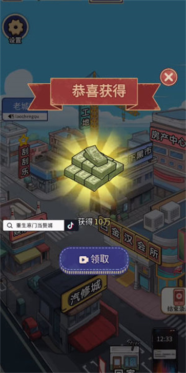 重生寒门当赘婿安卓版图1