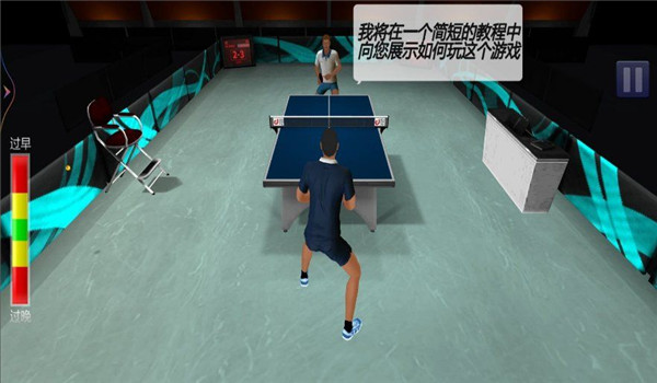 乒乓大满贯