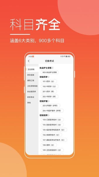河南来学app图2