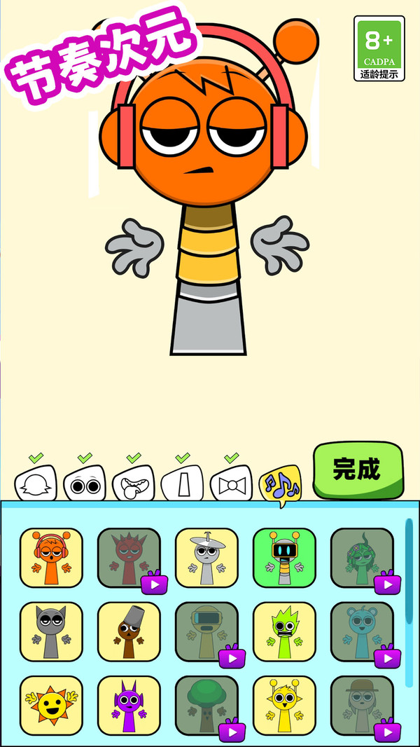 节奏次元游戏图4