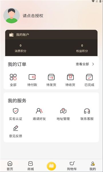 团团福app图1