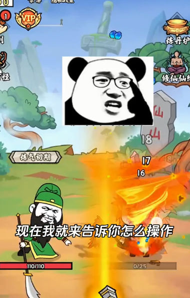 关二爷闯天界手机版图2