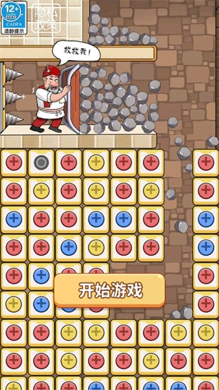 密室消除吧