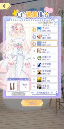 百变大咖秀官网版图2