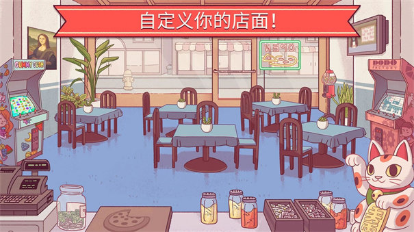 披萨游戏图1