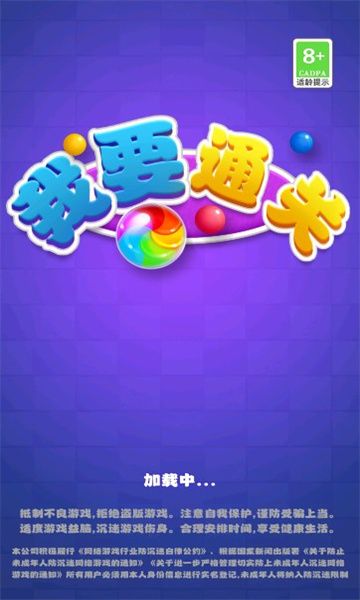 我要通关游戏图2