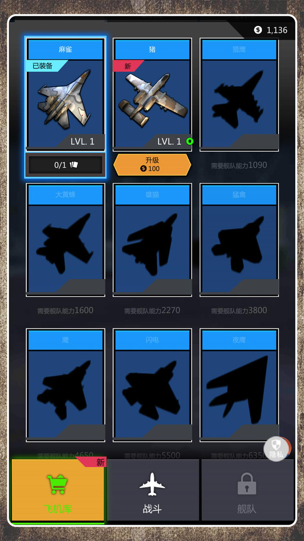 空中飞行模拟器