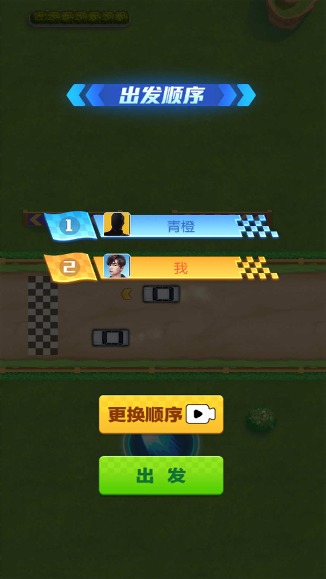 漂移疾驰赛道游戏图1