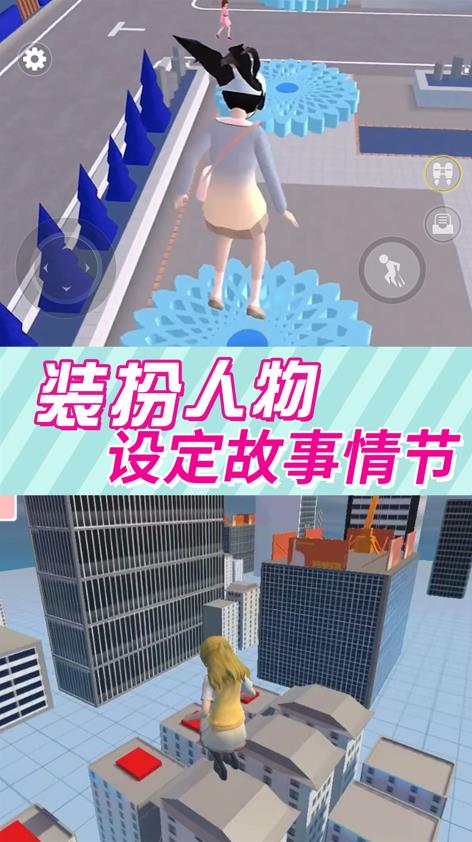 小姐姐校园跑酷游戏图3