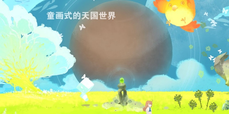 天国旅立