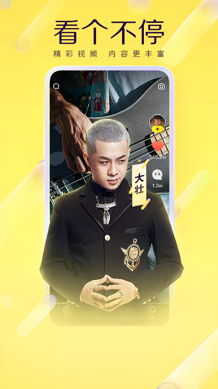 YY app图2