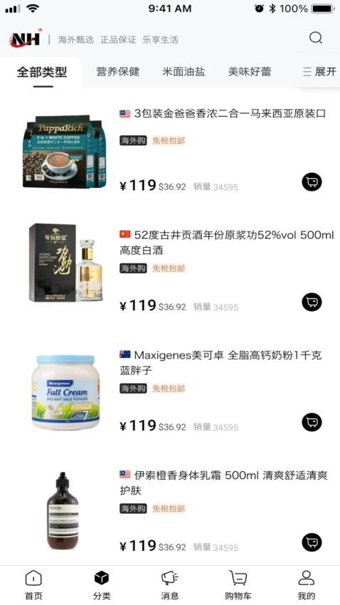 南合国际商城app图4