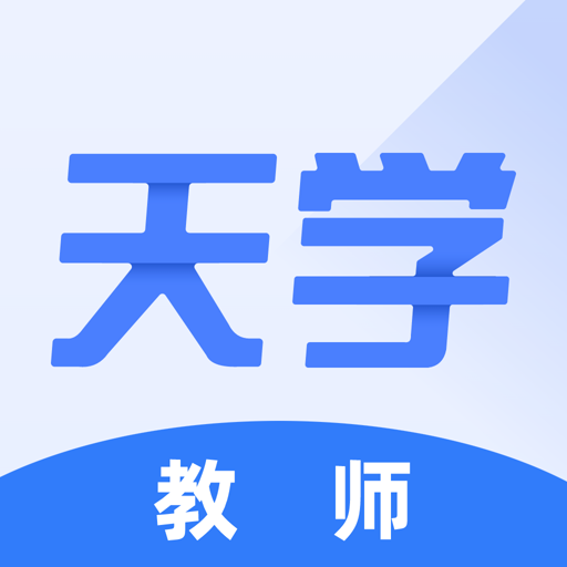 天学网教师app图标