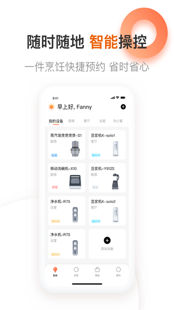爱下厨app图3