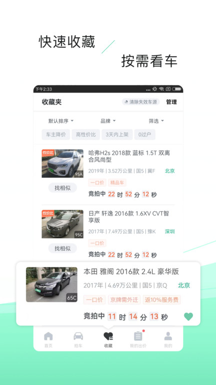 车速拍app图1