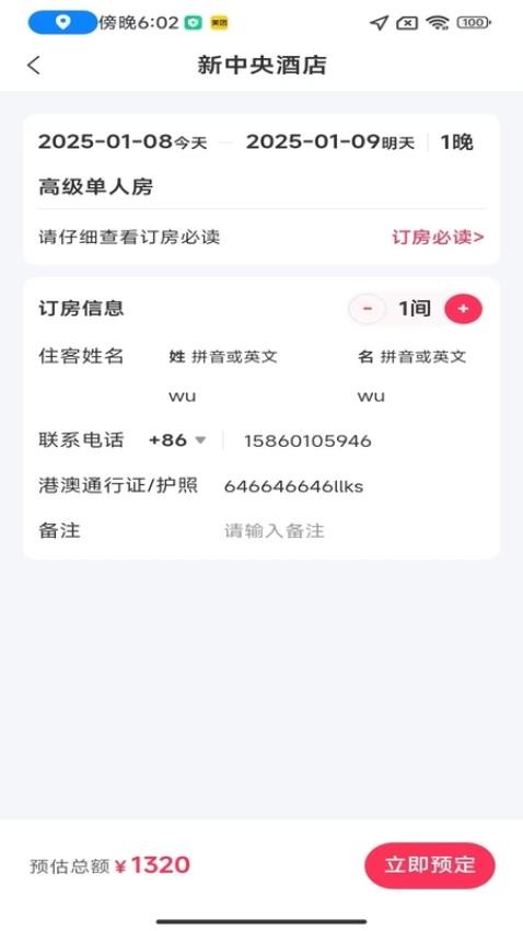 澳游app图4