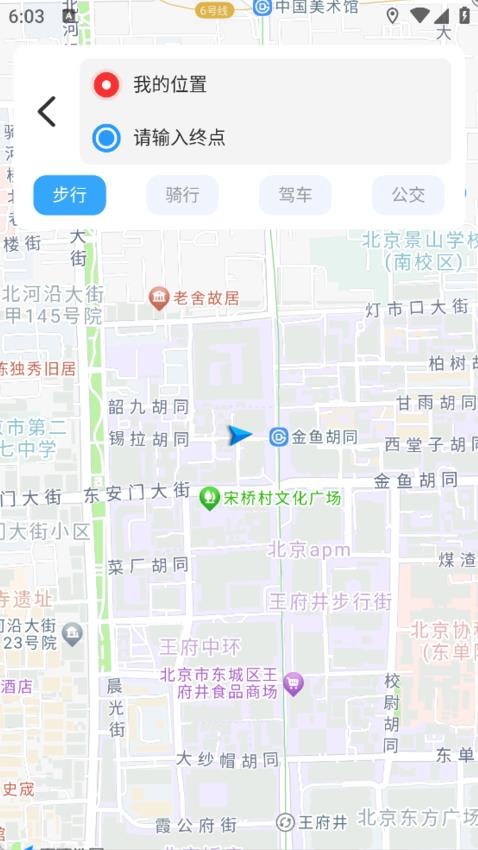 星轨智行导航软件图1