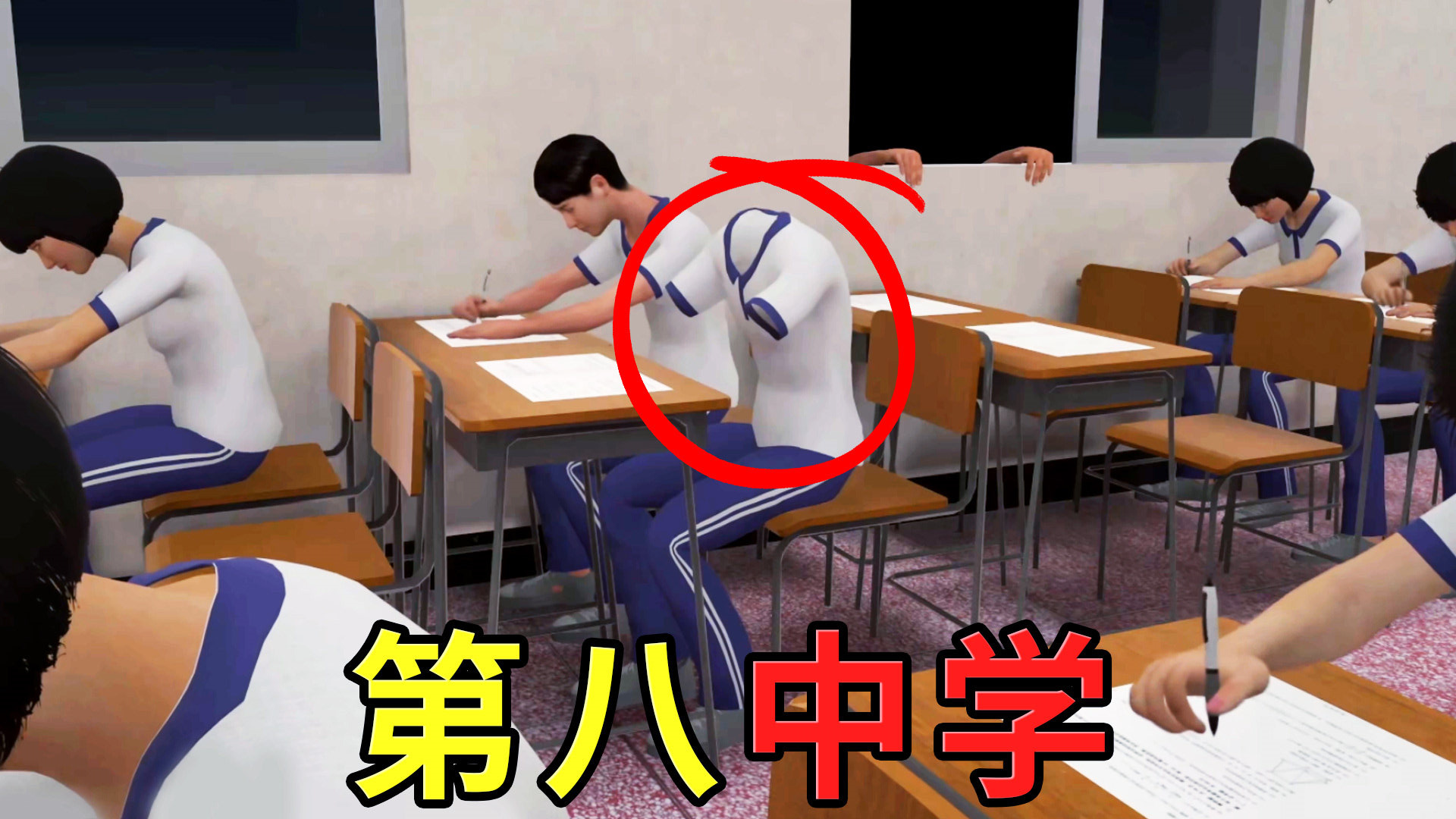 第八中学模拟器图4