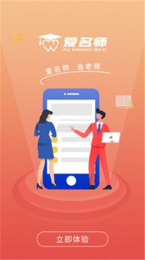 爱名师图3