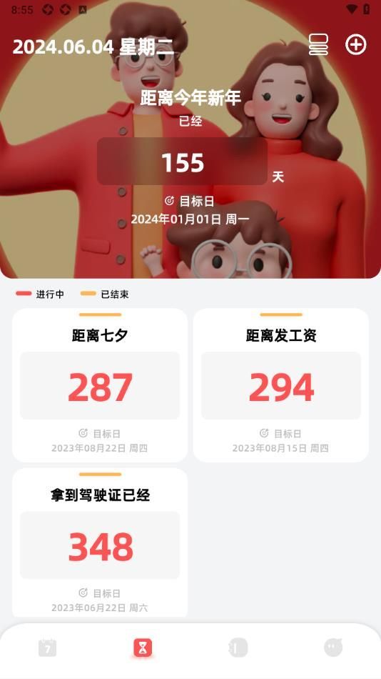 icity日记本app