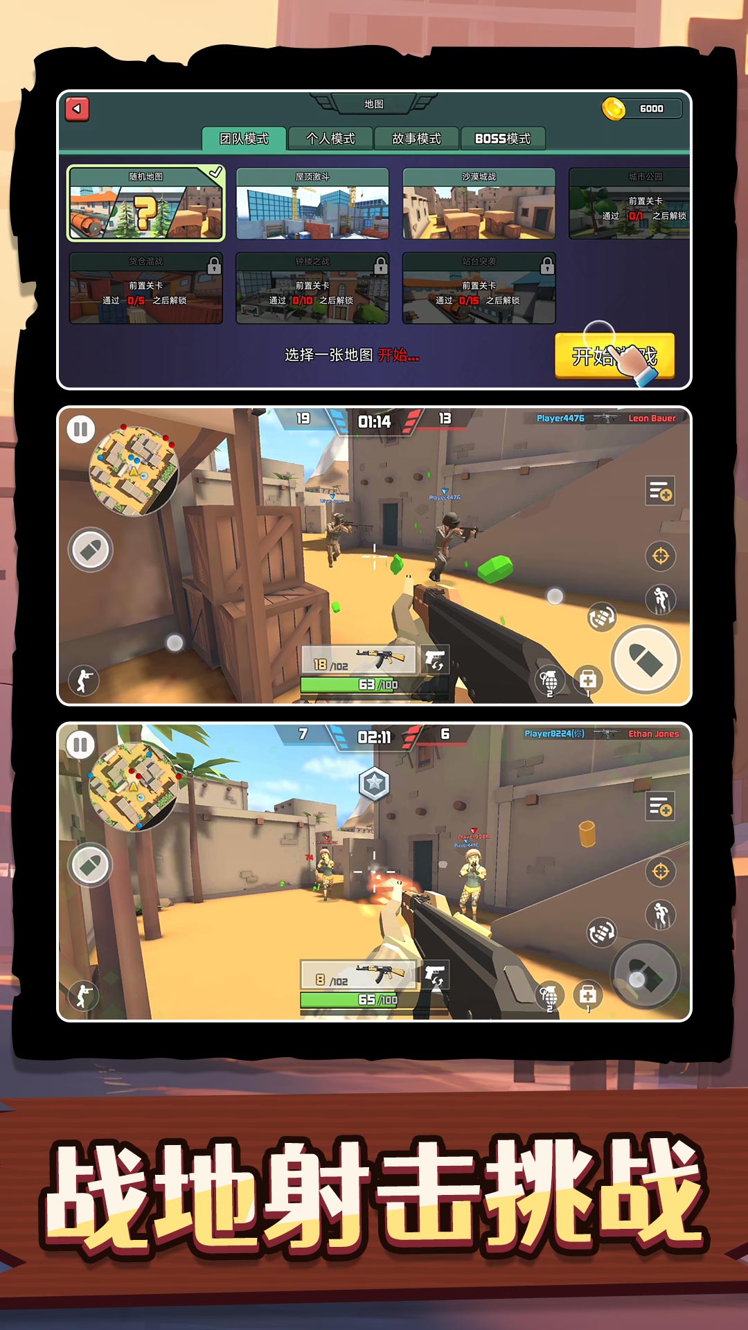 神奇特种兵手机版图2
