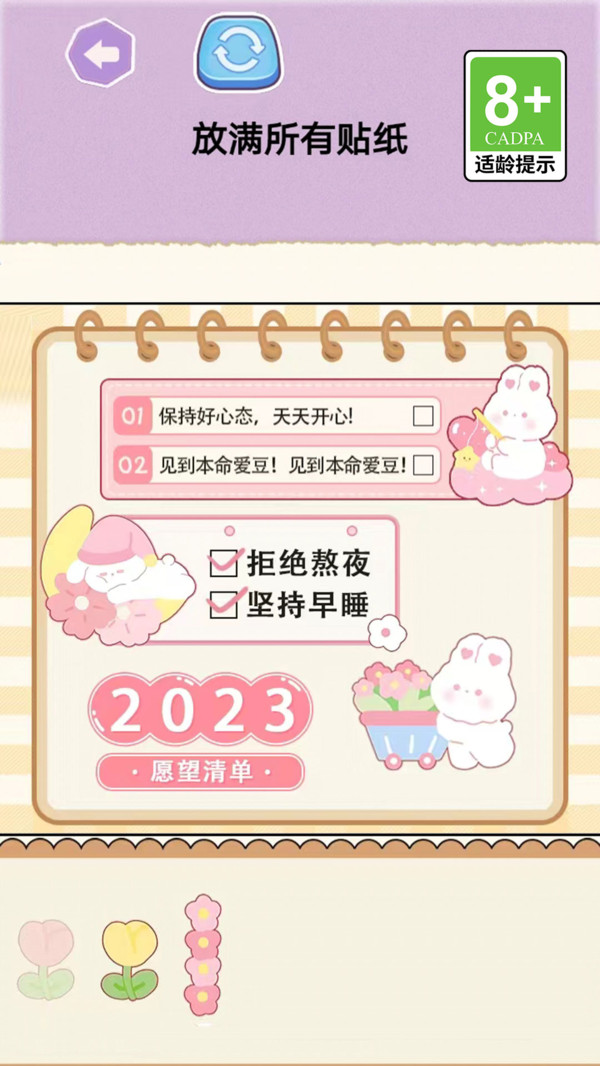 公主养成日记
