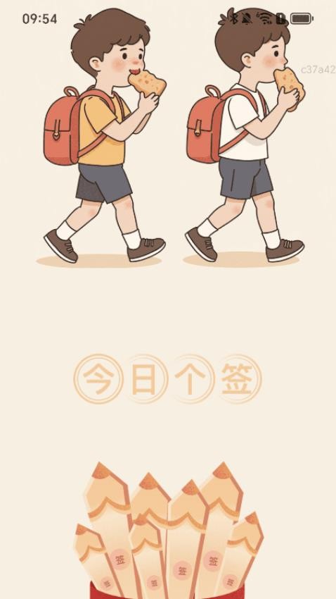 走路万事吉