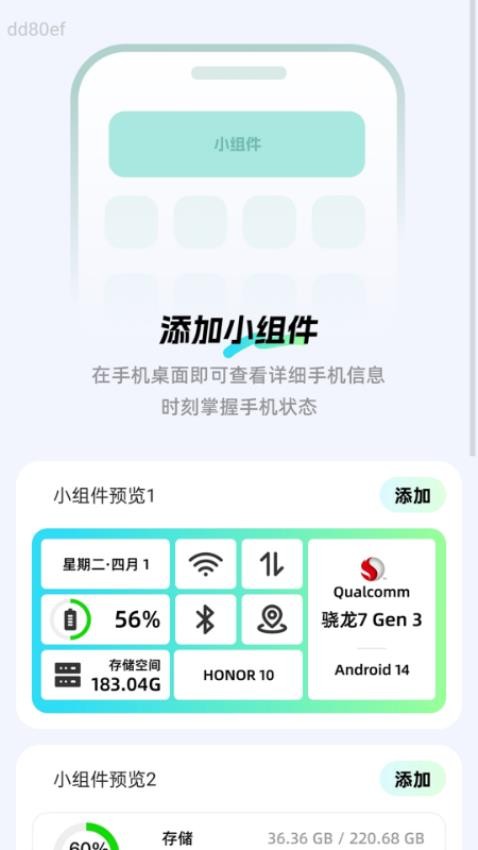 极快WiFi万能连app图1