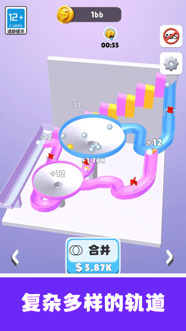 轨道弹珠游戏图3