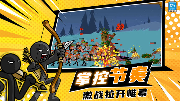 火柴人迷你世界2图4