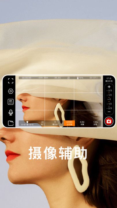 快映拍摄app图1