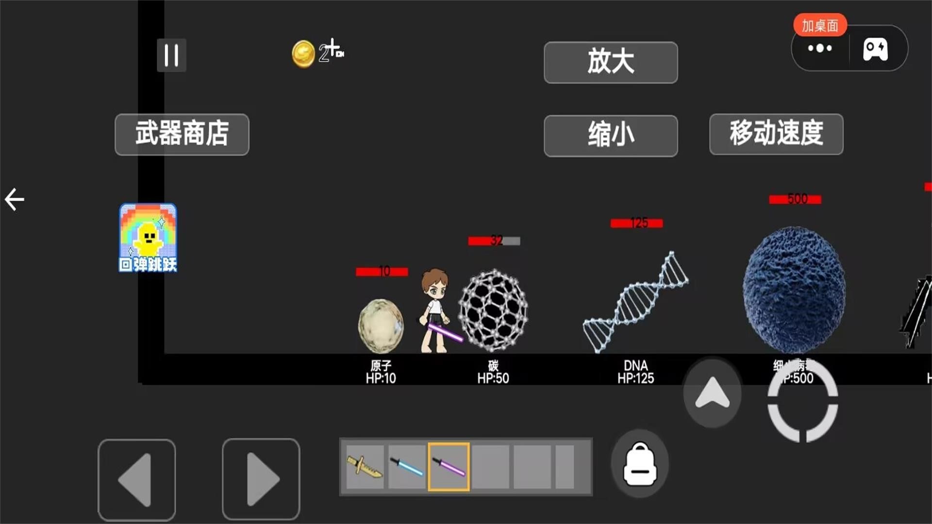 升级你的最强武器图2