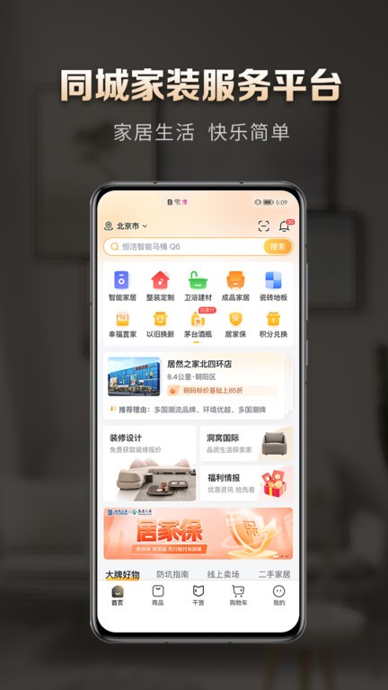 洞窝app