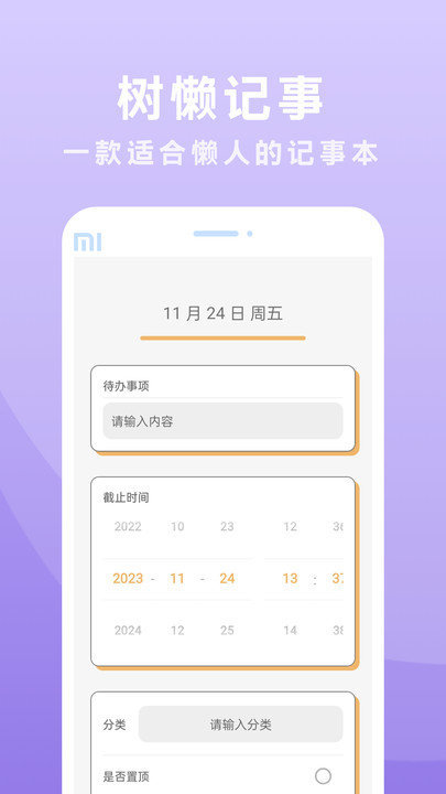 树懒记事图2
