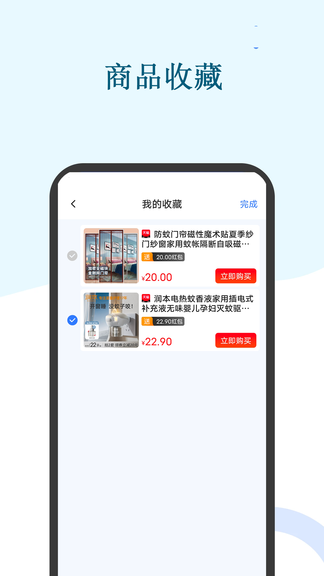 联丰优选软件图1
