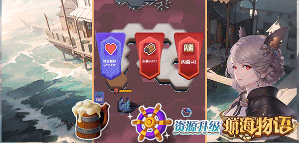 航海物语图3