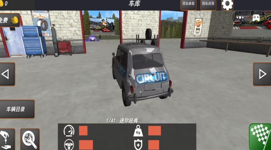 赛车急速碰撞游戏图3
