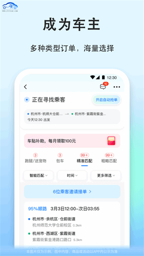 一喂宠物托运图1