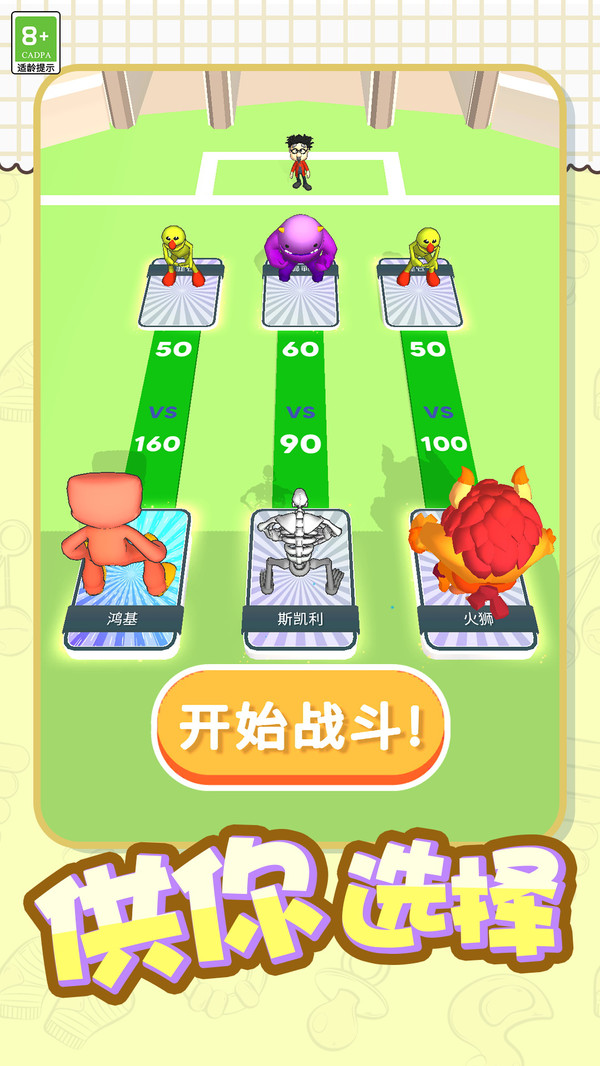 英雄冲刺游戏图2