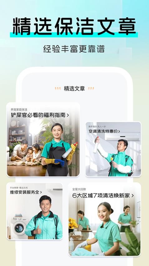 家政快到家图1