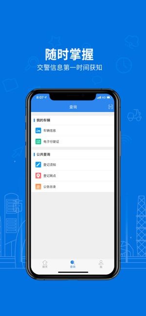 电动自行车app图1