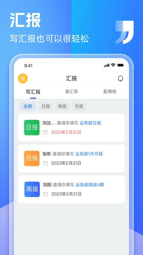 盯目app图3
