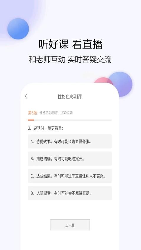 注册消防师软件图1