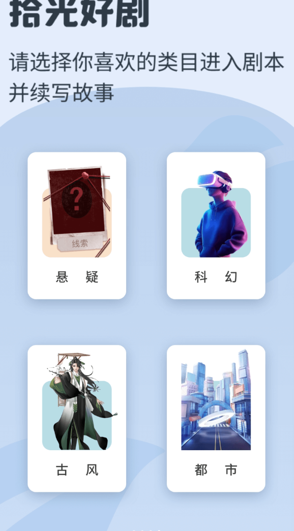 拾光短剧官网版图3