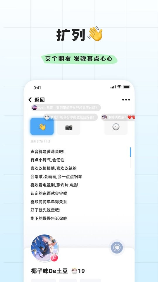 幸识app图1