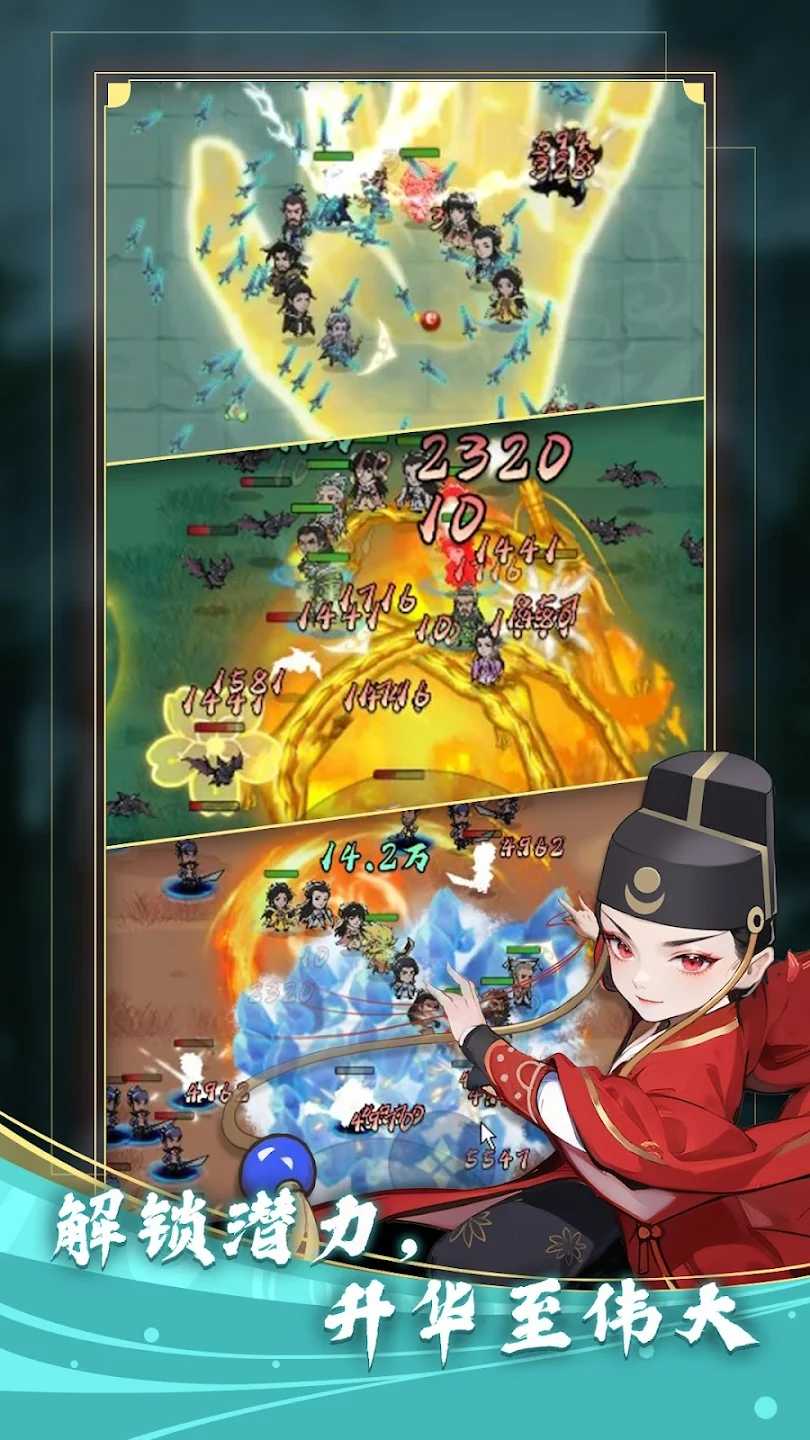 功夫生存全民大作战图1