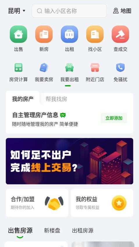 七彩幸福家图1