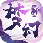 梦幻传说游戏图标