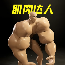 解压部落达人游戏图标