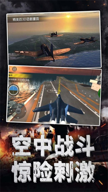 超级空战模拟器图3